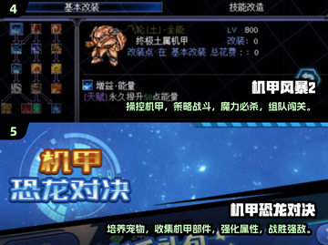 🔥2025必玩！超酷2D机甲游戏合集💥截图3