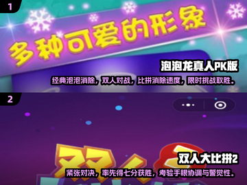 两人世界🔥超有趣双人游戏推荐🎮截图3