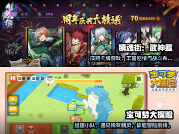 🔥2024必玩！超有趣漫改手游合集💥截图3