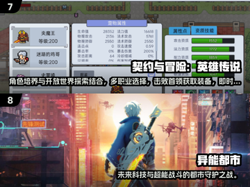 🔥2025高人气开放世界手游TOP10出炉！🎮玩不腻的全收录截图4
