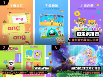 5岁宝宝最爱小游戏2025🔥超萌推荐🎮截图2