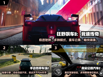 🚗2025最受欢迎的汽车游戏合集🔥快来体验速度与激情！截图2