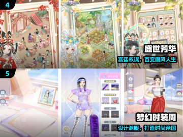 🔥2025最火换装手游TOP榜👗✨截图3