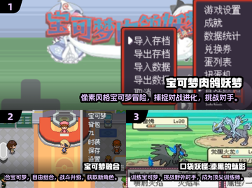 🔥2025必玩宝可梦像素手游合集✨截图2