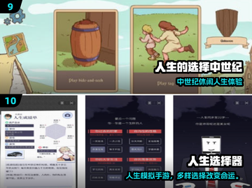🔥2025最火选择游戏推荐！🎮免费畅玩不踩雷💥截图5