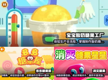 亲子糖果游戏大揭秘🎉2024超好玩推荐截图2