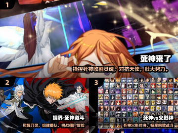 🔥2024最上头死神游戏TOP榜💥截图2