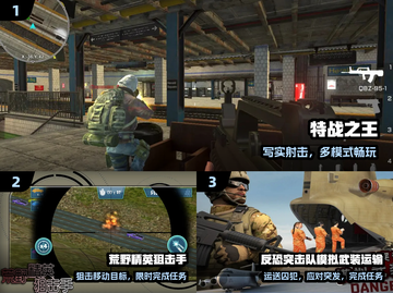 🔥2025最燃特种兵游戏TOP榜💥截图2