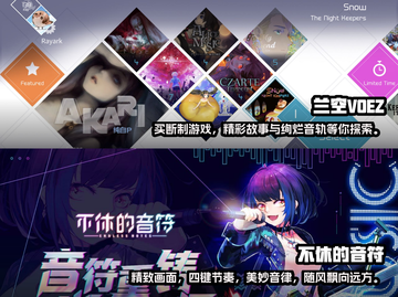 🔥2022超好玩节奏音乐游戏排行榜🎵截图5