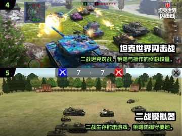 💥2025必玩二战单机游戏全收录！🎮截图3