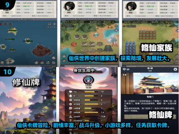 🔥2024仙侠单机TOP10榜单出炉！🎮截图5