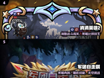 🔥2025最火竖版手游TOP10💥截图3