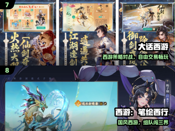 🔥2025最火千年手游TOP10💥截图4