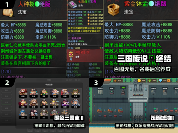 🔥2025最火三国单机游戏💥截图2
