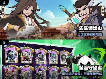 🔥2025最火塔防游戏免费玩🎮截图3