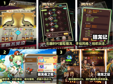 🔥2024超火狩猎手游推荐！🎮迷失传奇等你来战🐉截图2