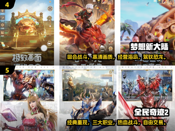 2021手机网游排行榜🔥好玩到停不下来！截图3