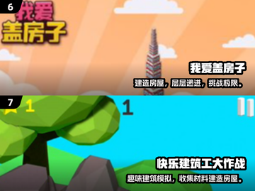 2024🔥超好玩的建筑游戏推荐🏡✨截图4