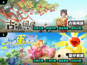 2024超🔥休闲游戏排行榜🎉玩到停不下来！截图3