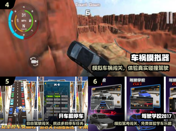🚗2025最上头汽车闯关神作🔥截图3