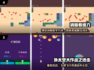 🔥2025超解压小游戏推荐！🎮轻松好玩TOP榜💥截图3