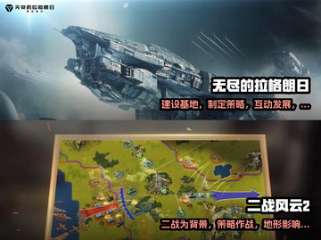 🔥2024必玩策略沙盘游戏推荐🎮截图3