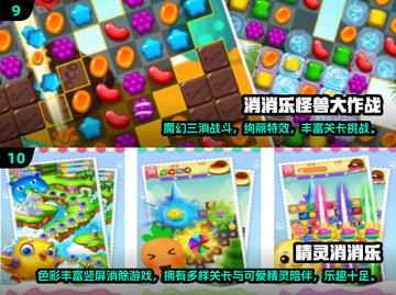 🔥2025必玩三消游戏盘点！🎮经典又上头💥截图5