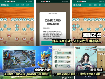 2025超🔥下棋手游合集🎉棋迷必玩！截图2