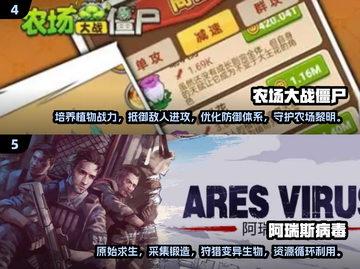 🔥2025必玩！优质《大战僵尸村》手游合集下载ombie截图3