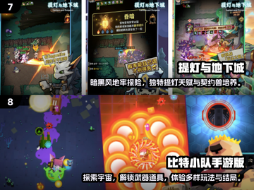 🔥2025肉鸽游戏TOP榜！经典神作全收录🎮截图4