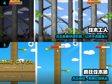 🔥2025最耐玩伐木手游TOP榜🌳截图3