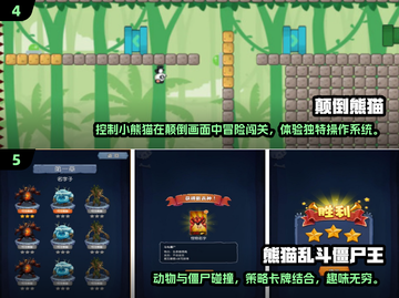 2024最受欢迎🐼熊猫游戏排行榜前五🔥快来玩！截图3