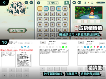🌏猜图识省名！2025超好玩猜谜游戏推荐截图5