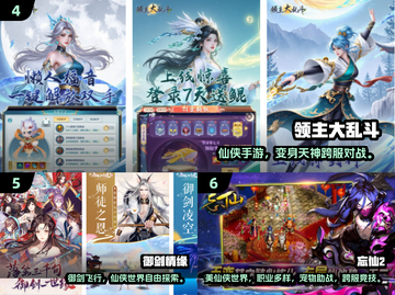 ✨2025必玩仙侠手游排行榜出炉！唯美画风惊艳全网💥截图3