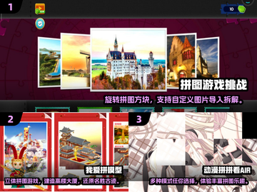 2024必玩🔥旋转拼图手游大推荐🎉截图2