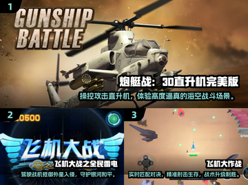 ✈2025最🔥飞机游戏大盘点，空中争霸等你来战！截图2