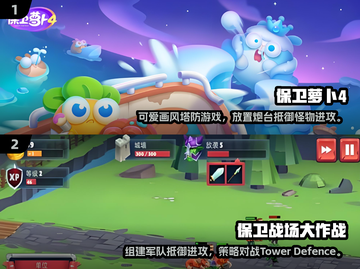 🔥2025必玩的保卫战游戏推荐🎮截图3