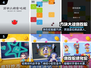 🐍贪吃蛇手游TOP榜！2025最火免费下载合集💥截图3