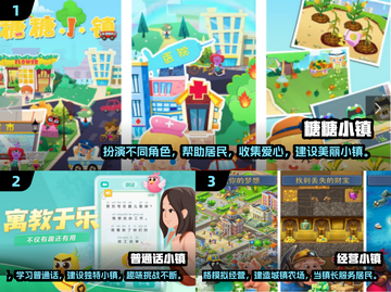 2024超🔥人气小镇手游下载分享🎮截图2