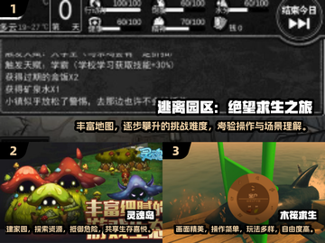 🔥2024必玩联机生存游戏合集🎉玩不腻的冒险等你来！截图2