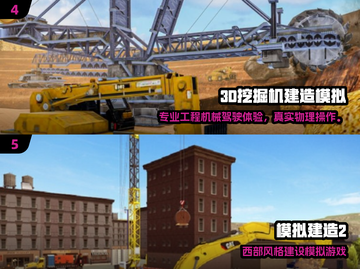 🔥2025最火挖掘机游戏TOP榜🎮高热度推荐清单💥截图3