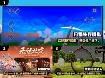 🔥2025最火手机打猎游戏推荐！🎮狩猎达人必玩清单💥截图2