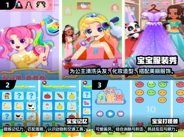 2024超🔥宝宝手游推荐，三岁娃玩到停不下来🎉截图2