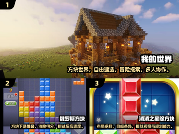 2024必玩方块游戏🔥经典下载推荐💎截图2