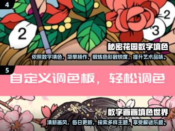2024超🔥数字填色游戏下载推荐🎉截图3