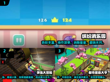 2024🔥超有趣休闲单机手游排行榜🎉截图2