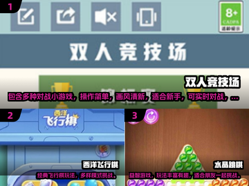 🔥2024超好玩多人互动游戏合集🎮聚会必备！截图2