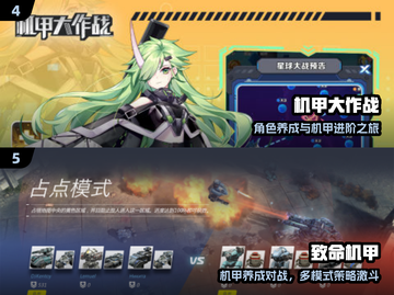 🔥2025机甲手游TOP榜💥截图3