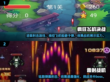 🔥2024必玩！趣味飞机手游大揭秘✈截图3