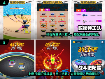 2024超🔥陀螺游戏推荐，玩到停不下来🎉截图3